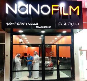 Nano Film